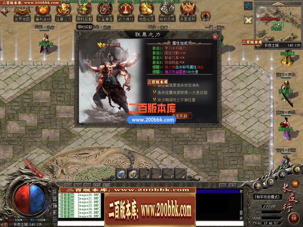 04月长夜行专属剧情神器单职业GM版本库-第七大陆-传奇单机版下载-翎风引擎 - 翎风