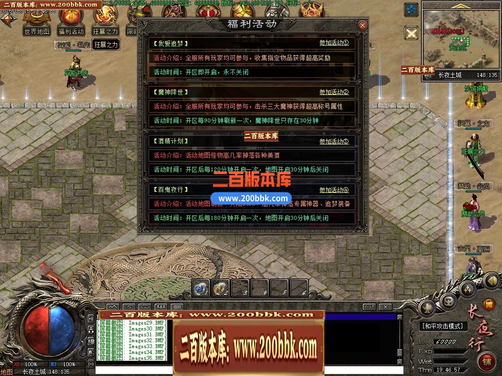 04月长夜行专属剧情神器单职业GM版本库-第七大陆-传奇单机版下载-翎风引擎 - 翎风