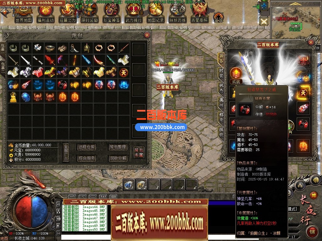 04月长夜行专属剧情神器单职业GM版本库-第七大陆-传奇单机版下载-翎风引擎 - 翎风