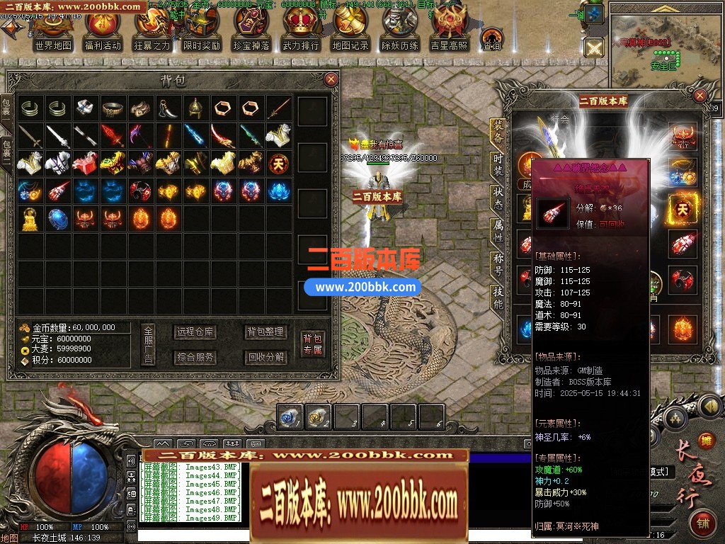 04月长夜行专属剧情神器单职业GM版本库-第七大陆-传奇单机版下载-翎风引擎 - 翎风