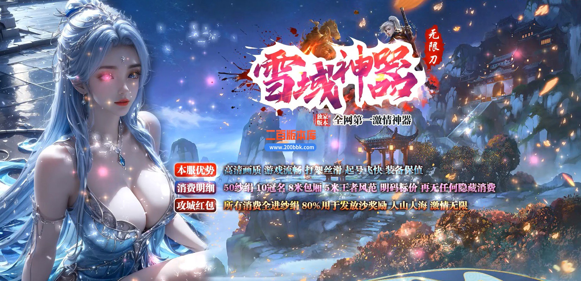 04月雪域神器激情无限刀单职业传奇论坛-传奇单机版下载-GOM引擎
