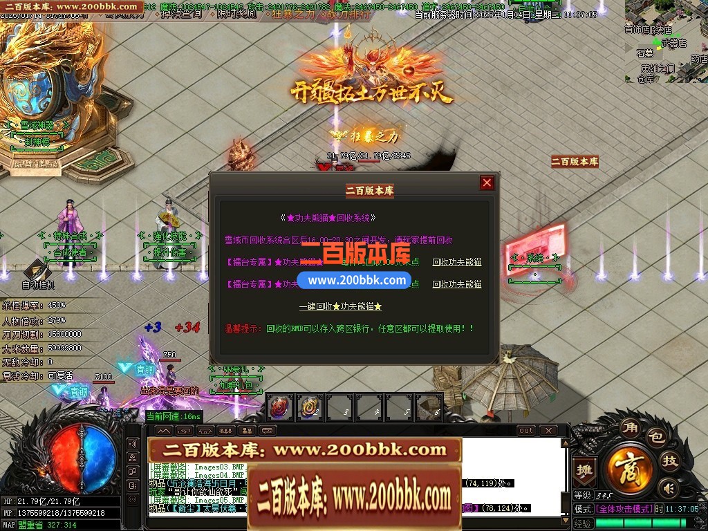 04月雪域神器激情无限刀单职业传奇论坛-传奇单机版下载-GOM引擎 - GOM