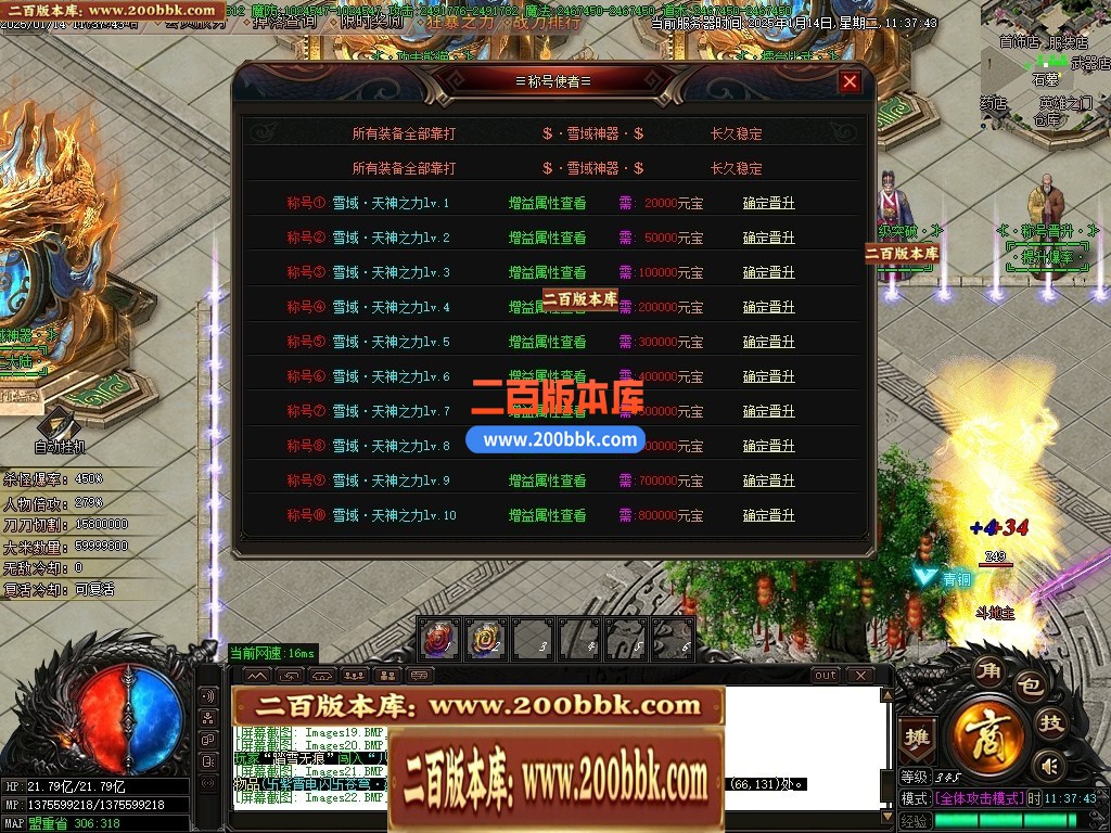 04月雪域神器激情无限刀单职业传奇论坛-传奇单机版下载-GOM引擎 - GOM