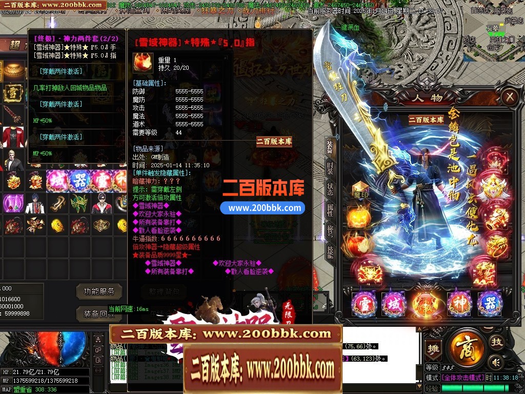 04月雪域神器激情无限刀单职业传奇论坛-传奇单机版下载-GOM引擎 - GOM