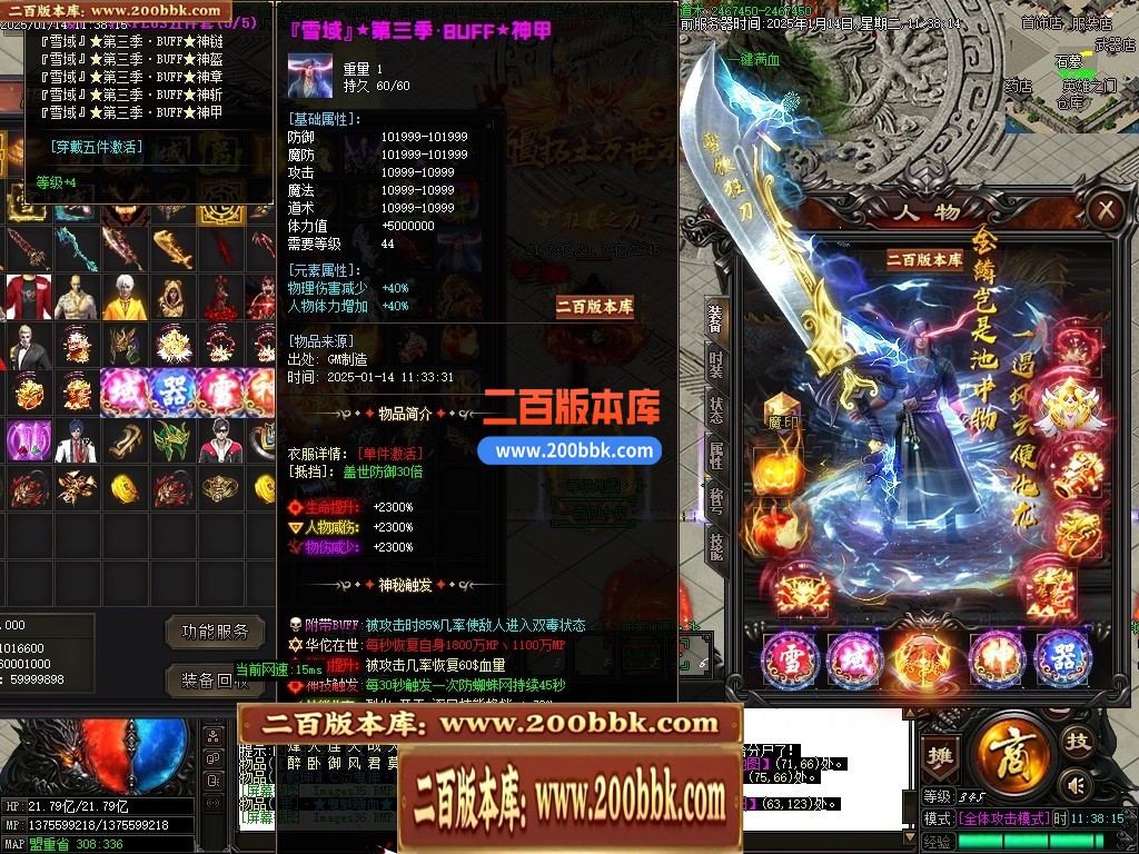 04月雪域神器激情无限刀单职业传奇论坛-传奇单机版下载-GOM引擎 - GOM