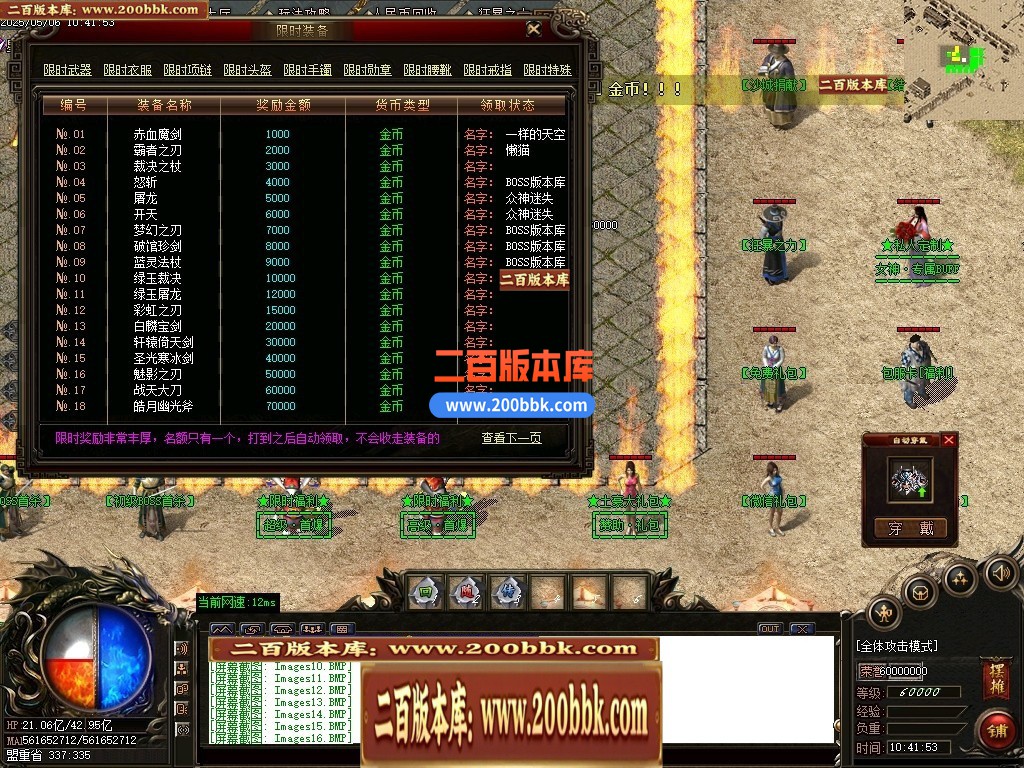 04月魅影神器迷失之王第28季无限刀单职业GM版本库-多大陆-传奇单机版下载-GOM引擎 - GOM
