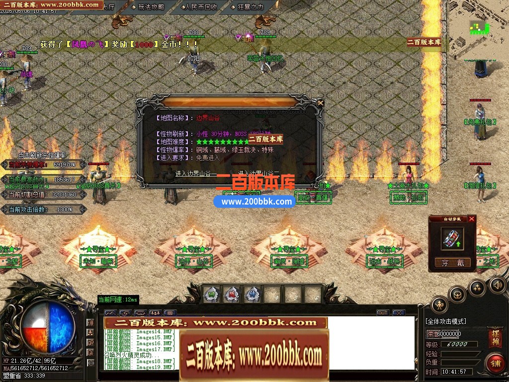 04月魅影神器迷失之王第28季无限刀单职业GM版本库-多大陆-传奇单机版下载-GOM引擎 - GOM