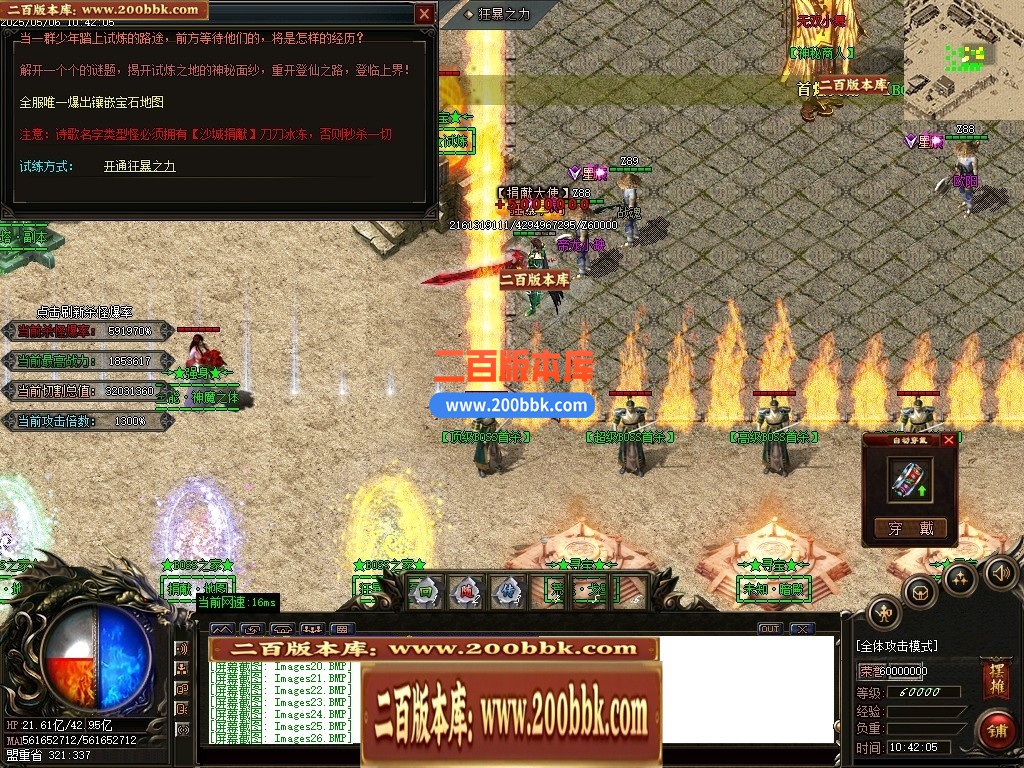 04月魅影神器迷失之王第28季无限刀单职业GM版本库-多大陆-传奇单机版下载-GOM引擎 - GOM