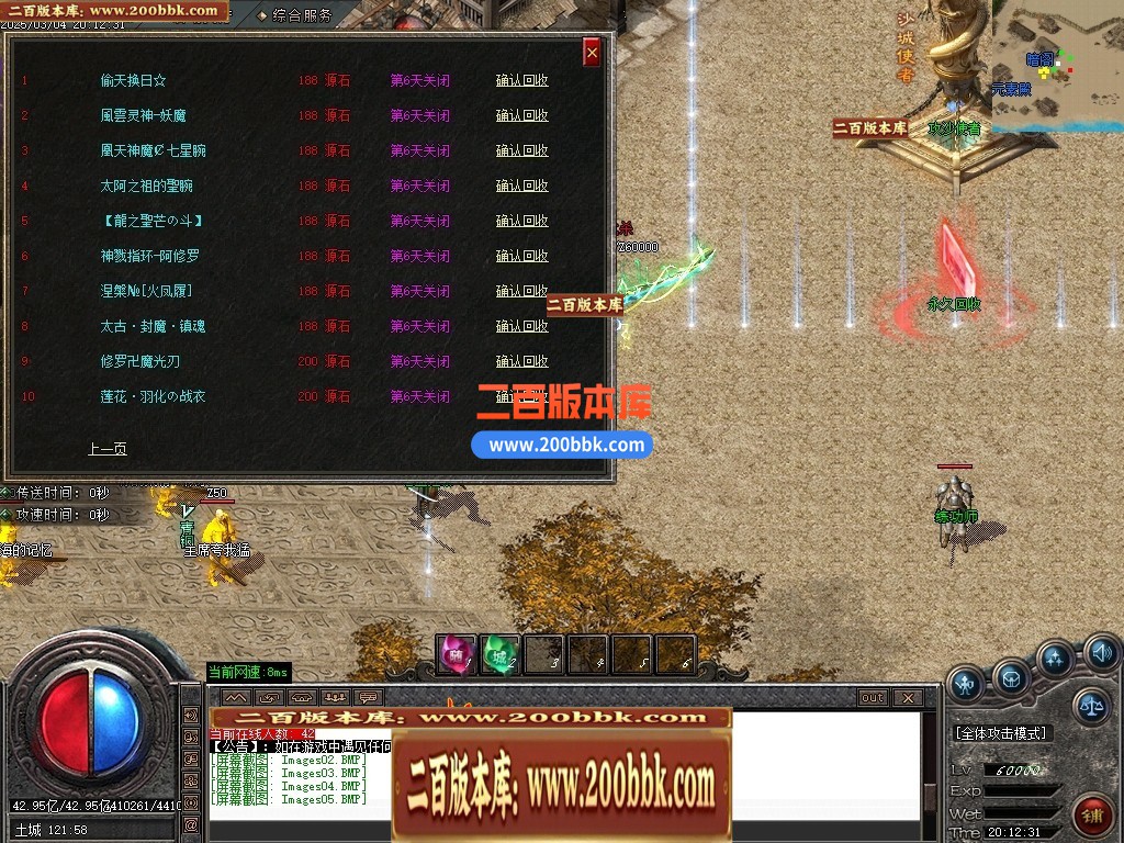04月黄金专属单职业GM版本-多大陆-传奇单机版下载-GOM引擎 - GOM