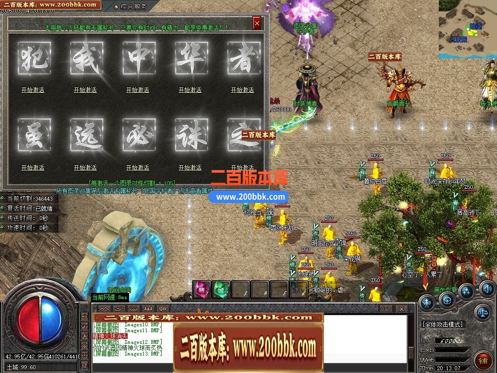 04月黄金专属单职业GM版本-多大陆-传奇单机版下载-GOM引擎 - GOM