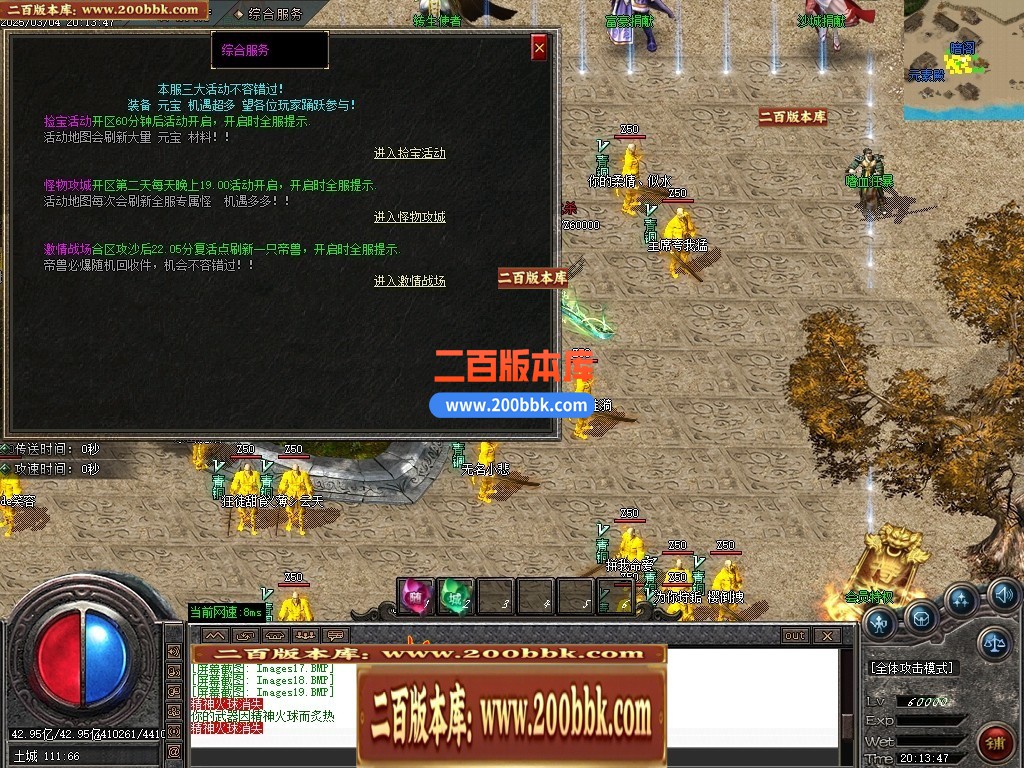 04月黄金专属单职业GM版本-多大陆-传奇单机版下载-GOM引擎 - GOM