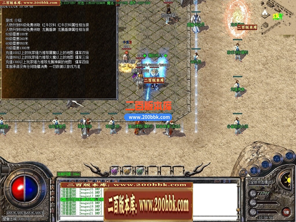 04月龙腾天美火龙三职业GM论坛-传奇单机版下载-GOM引擎 - GOM