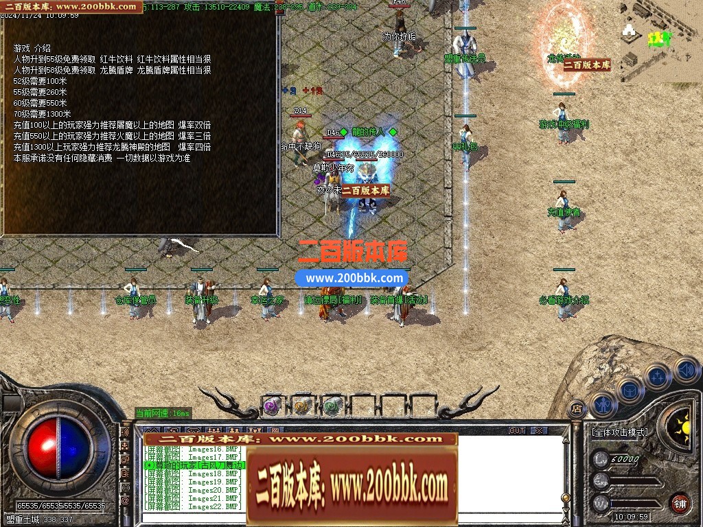 04月龙腾天美火龙三职业GM论坛-传奇单机版下载-GOM引擎 - GOM