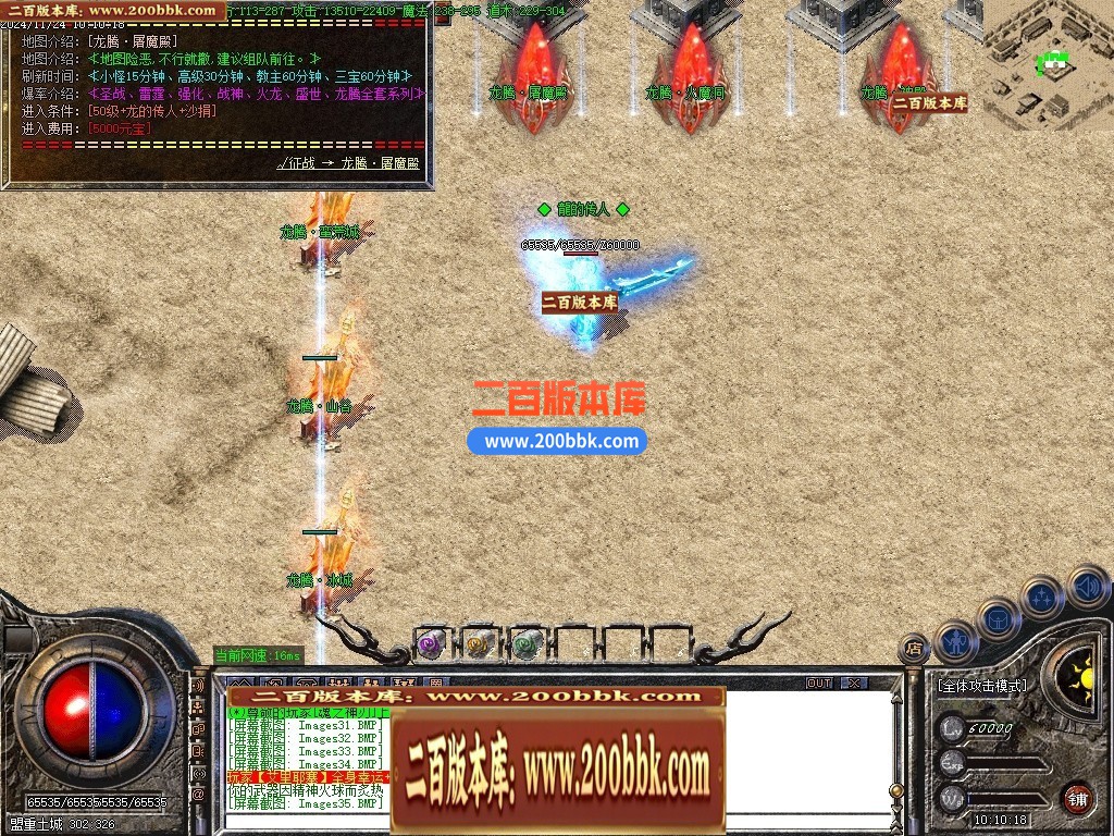 04月龙腾天美火龙三职业GM论坛-传奇单机版下载-GOM引擎 - GOM
