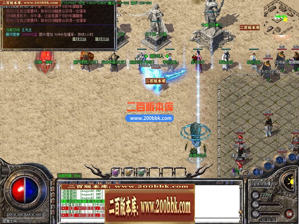 04月龙腾天美火龙三职业GM论坛-传奇单机版下载-GOM引擎 - GOM
