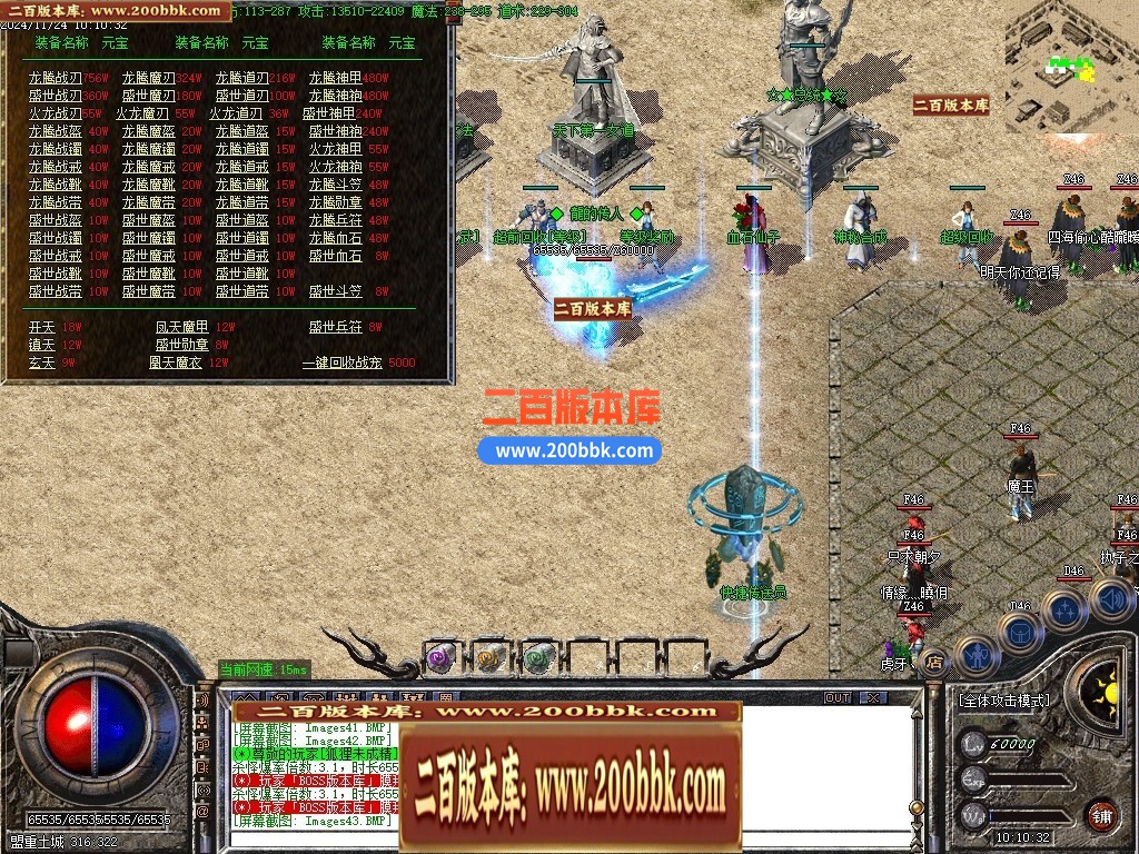04月龙腾天美火龙三职业GM论坛-传奇单机版下载-GOM引擎 - GOM