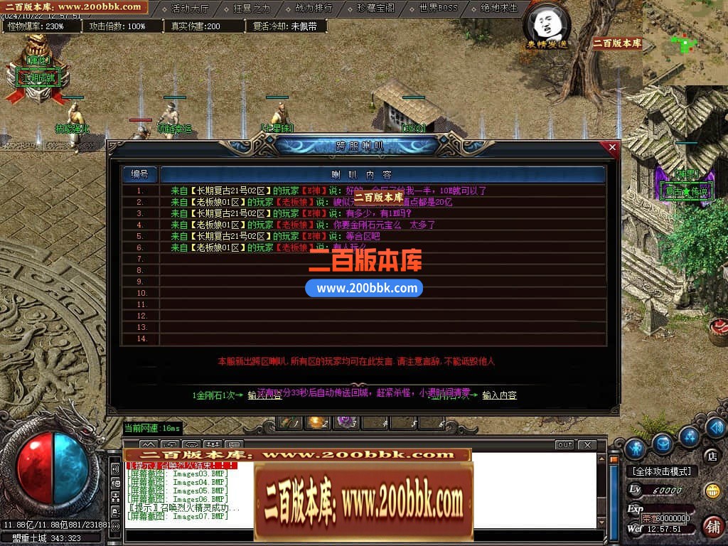 04月1.76-1.85复古到微变三职业传奇版本库-14大陆-传奇单机版下载-GOM引擎 - GOM