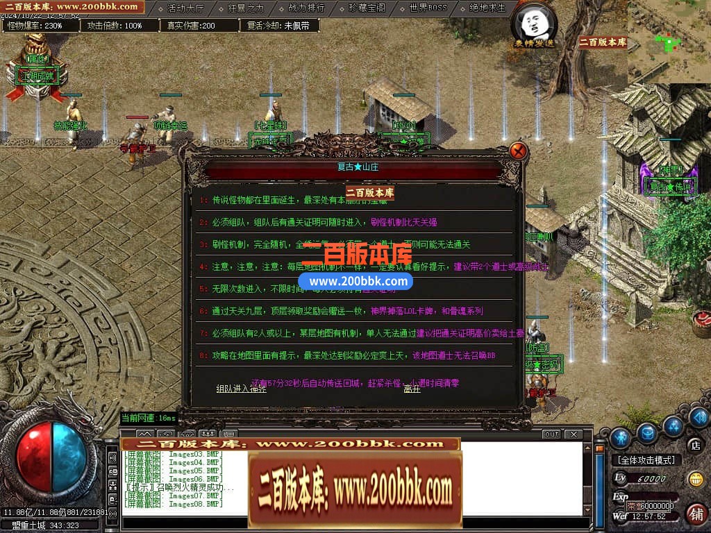 04月1.76-1.85复古到微变三职业传奇版本库-14大陆-传奇单机版下载-GOM引擎 - GOM