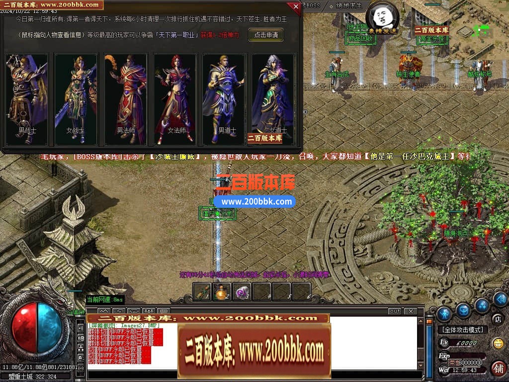 04月1.76-1.85复古到微变三职业传奇版本库-14大陆-传奇单机版下载-GOM引擎 - GOM