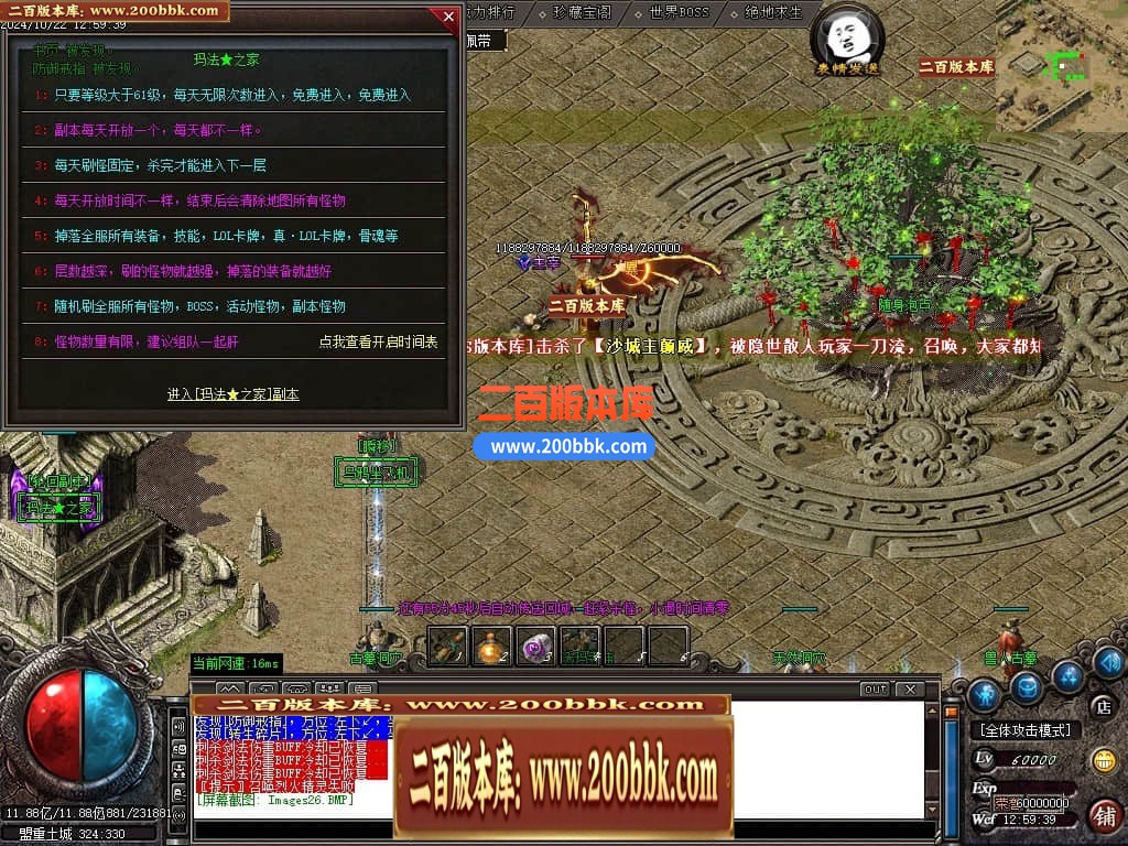 04月1.76-1.85复古到微变三职业传奇版本库-14大陆-传奇单机版下载-GOM引擎 - GOM