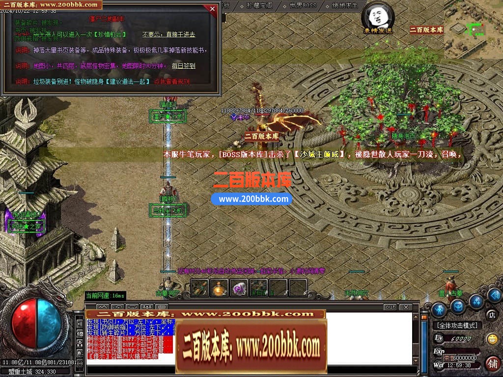 04月1.76-1.85复古到微变三职业传奇版本库-14大陆-传奇单机版下载-GOM引擎 - GOM