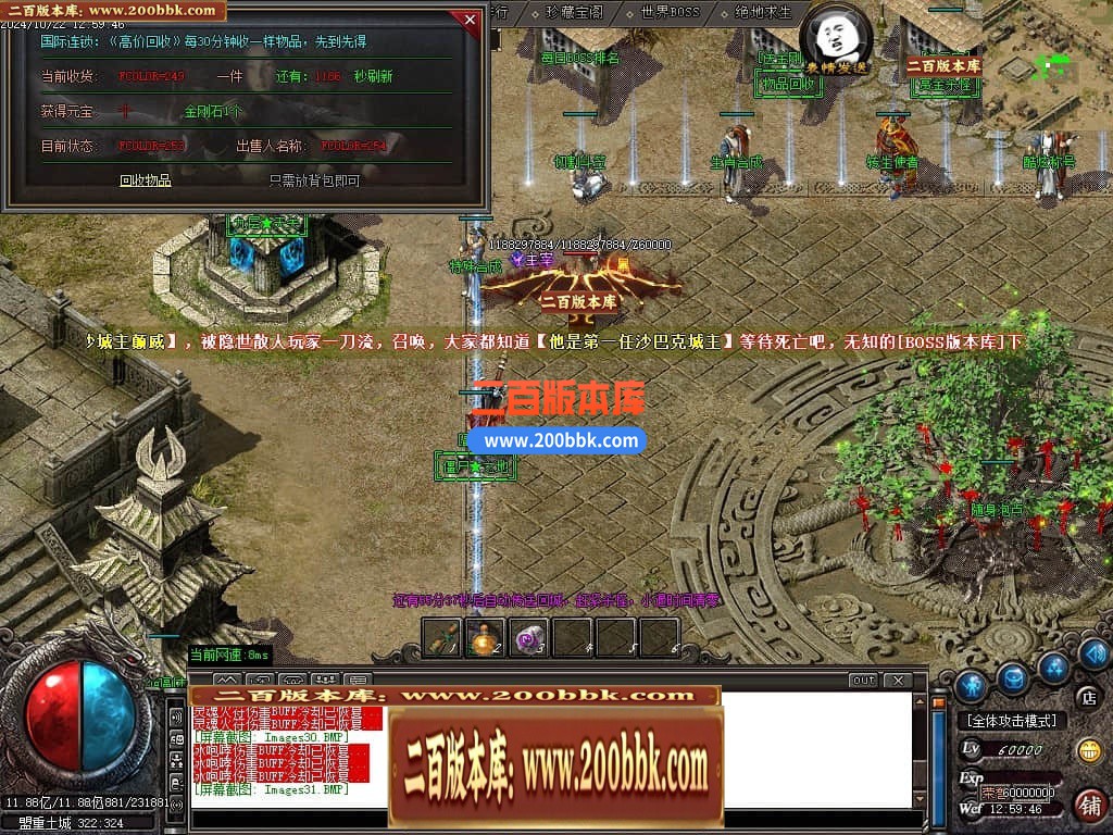04月1.76-1.85复古到微变三职业传奇版本库-14大陆-传奇单机版下载-GOM引擎 - GOM