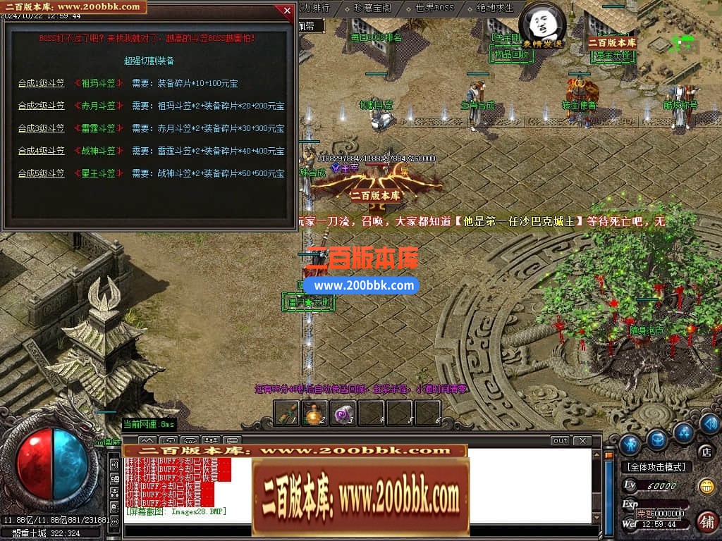 04月1.76-1.85复古到微变三职业传奇版本库-14大陆-传奇单机版下载-GOM引擎 - GOM