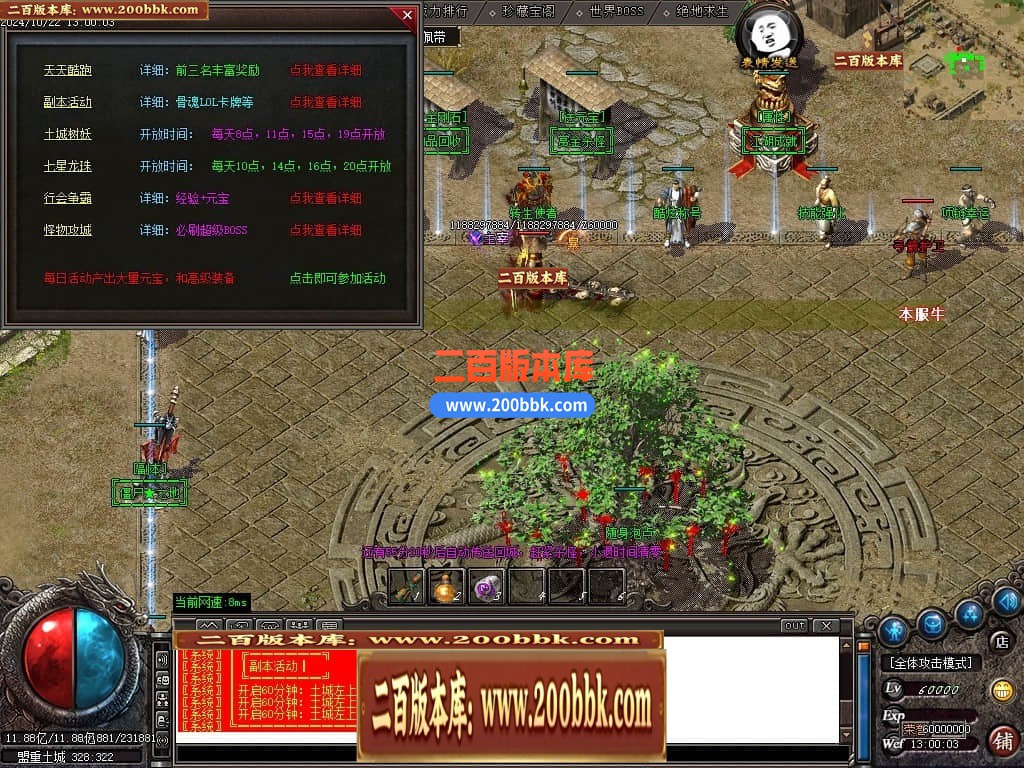 04月1.76-1.85复古到微变三职业传奇版本库-14大陆-传奇单机版下载-GOM引擎 - GOM
