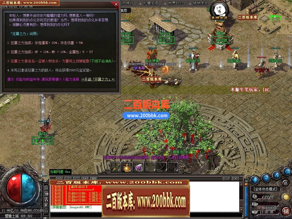 04月1.76-1.85复古到微变三职业传奇版本库-14大陆-传奇单机版下载-GOM引擎 - GOM