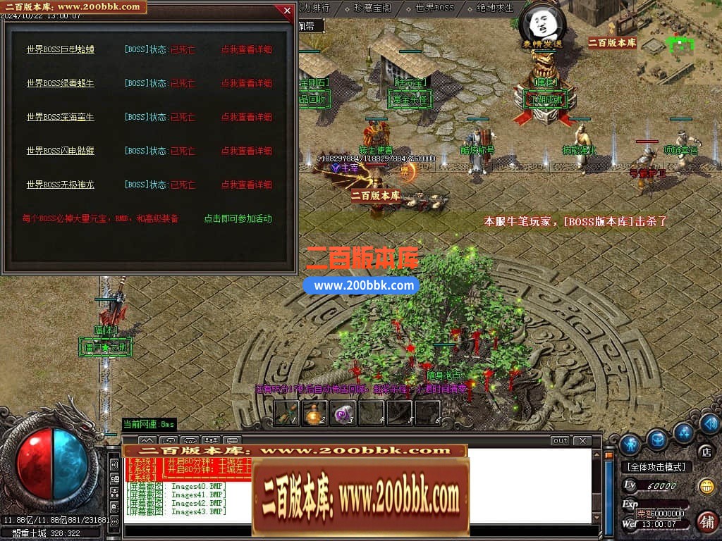 04月1.76-1.85复古到微变三职业传奇版本库-14大陆-传奇单机版下载-GOM引擎 - GOM