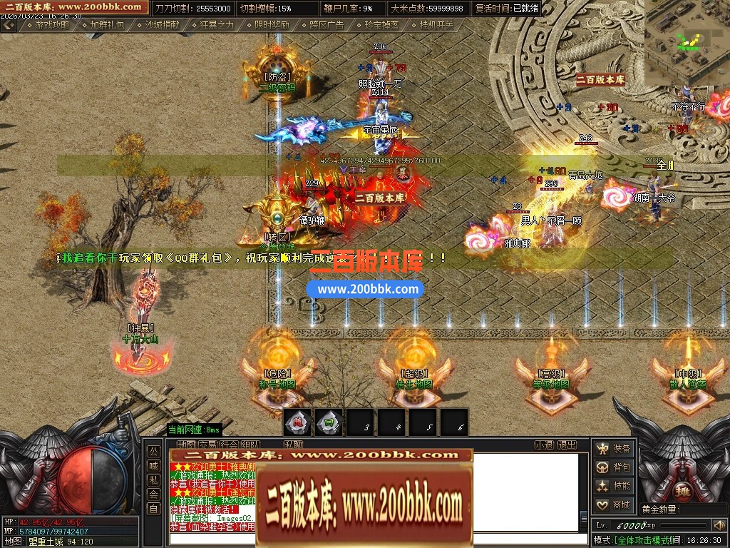04月乱世枭雄2正版专属神器无限刀单职业传奇服务端-第五大陆-传奇单机版下载-GOM引擎 - GOM