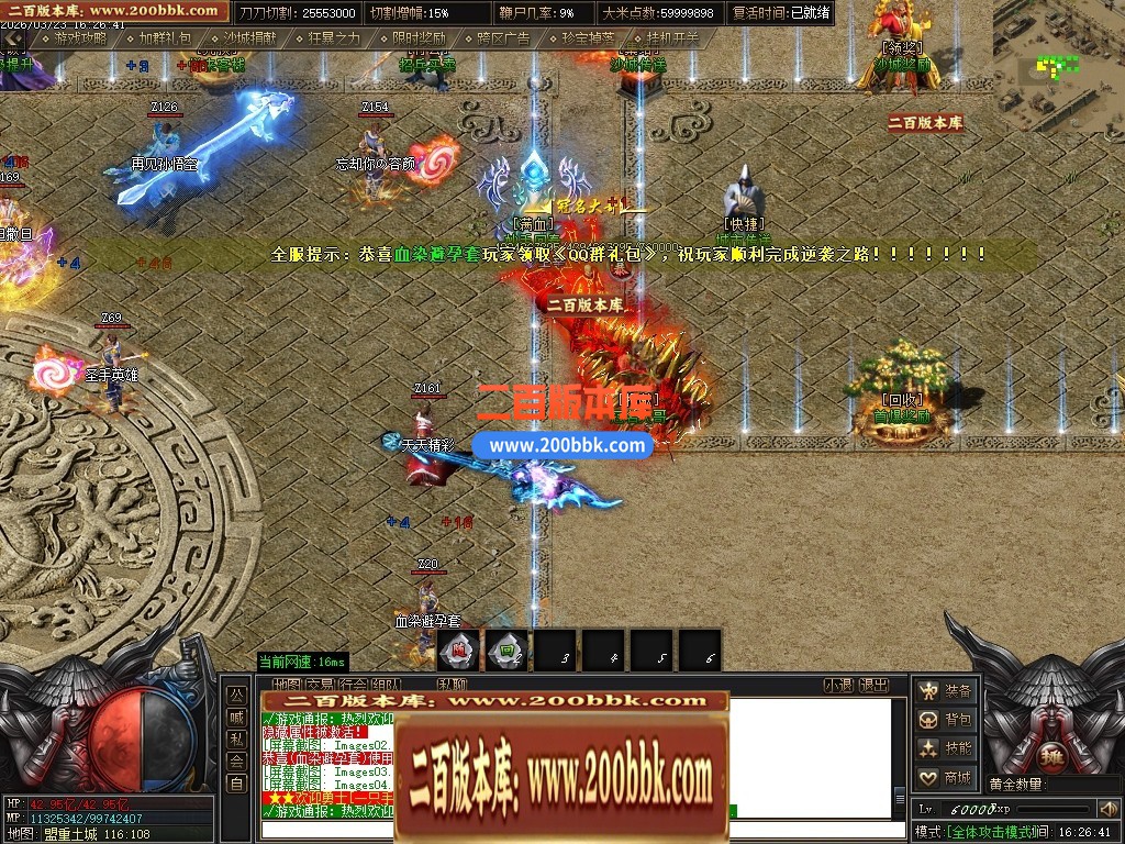 04月乱世枭雄2正版专属神器无限刀单职业传奇服务端-第五大陆-传奇单机版下载-GOM引擎 - GOM