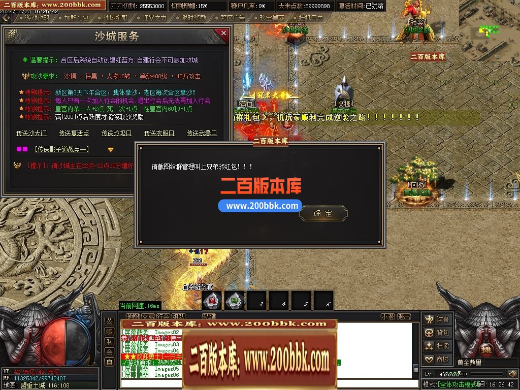 04月乱世枭雄2正版专属神器无限刀单职业传奇服务端-第五大陆-传奇单机版下载-GOM引擎 - GOM