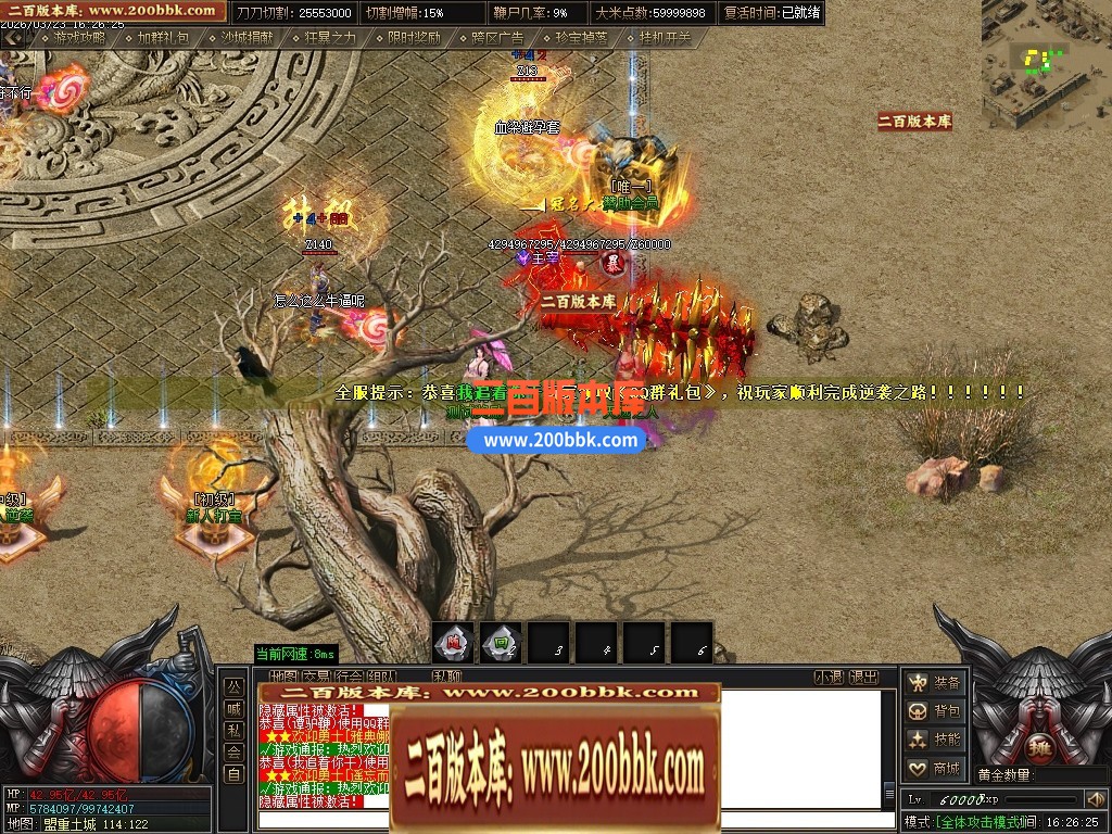 04月乱世枭雄2正版专属神器无限刀单职业传奇服务端-第五大陆-传奇单机版下载-GOM引擎 - GOM