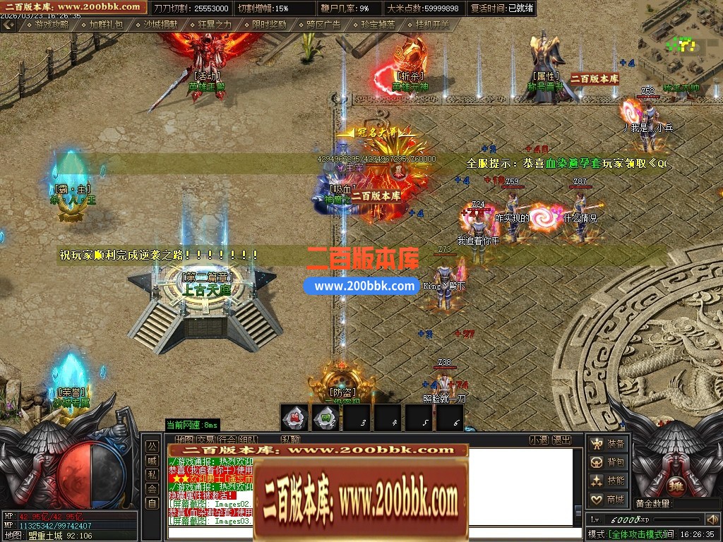 04月乱世枭雄2正版专属神器无限刀单职业传奇服务端-第五大陆-传奇单机版下载-GOM引擎 - GOM