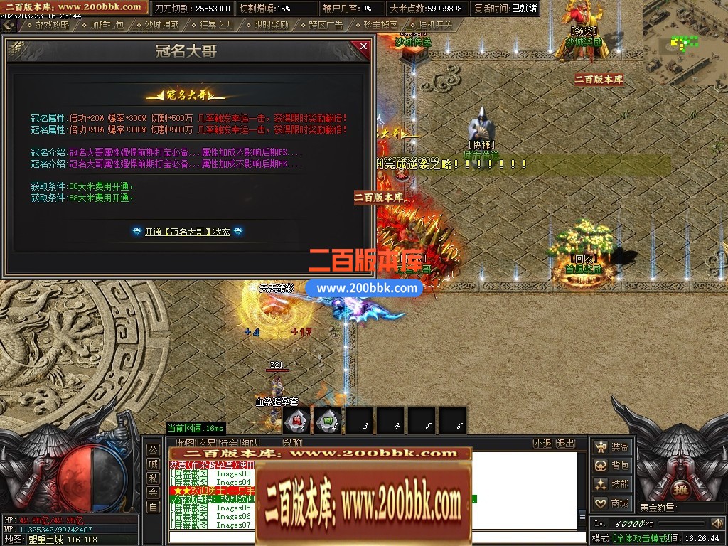 04月乱世枭雄2正版专属神器无限刀单职业传奇服务端-第五大陆-传奇单机版下载-GOM引擎 - GOM