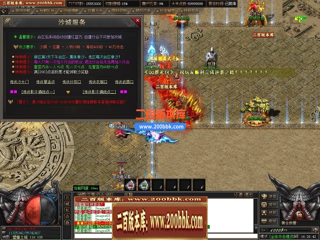 04月乱世枭雄2正版专属神器无限刀单职业传奇服务端-第五大陆-传奇单机版下载-GOM引擎 - GOM