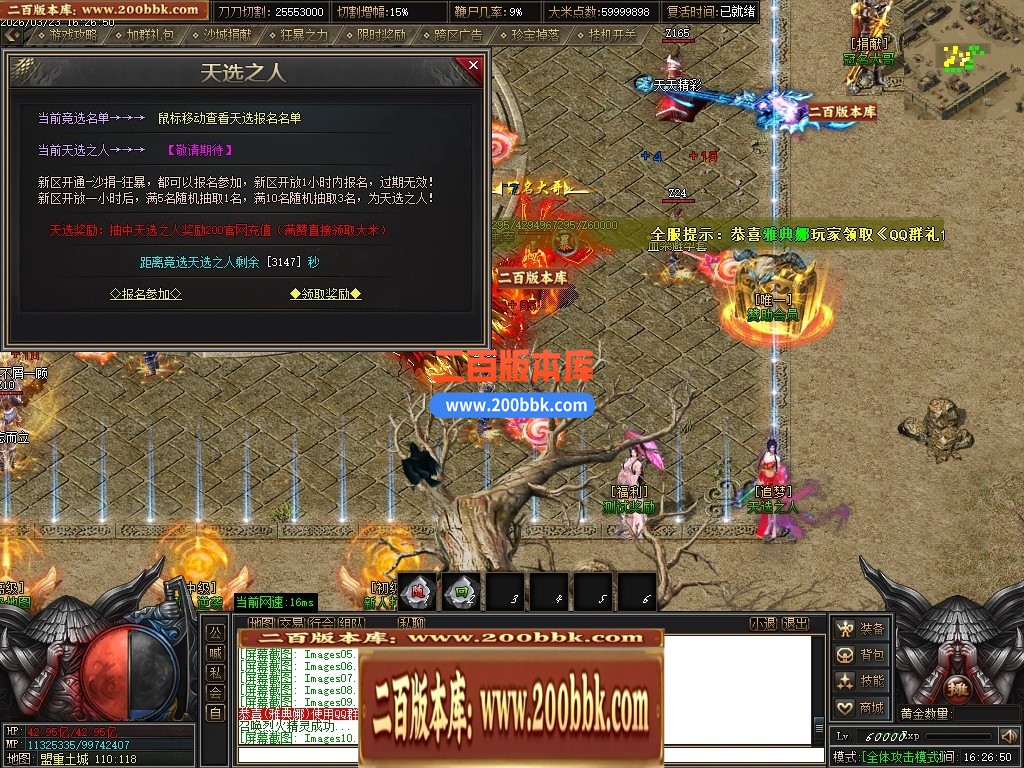 04月乱世枭雄2正版专属神器无限刀单职业传奇服务端-第五大陆-传奇单机版下载-GOM引擎 - GOM