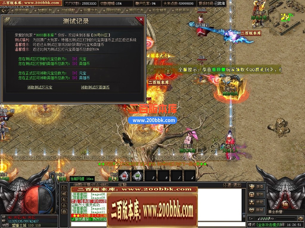 04月乱世枭雄2正版专属神器无限刀单职业传奇服务端-第五大陆-传奇单机版下载-GOM引擎 - GOM