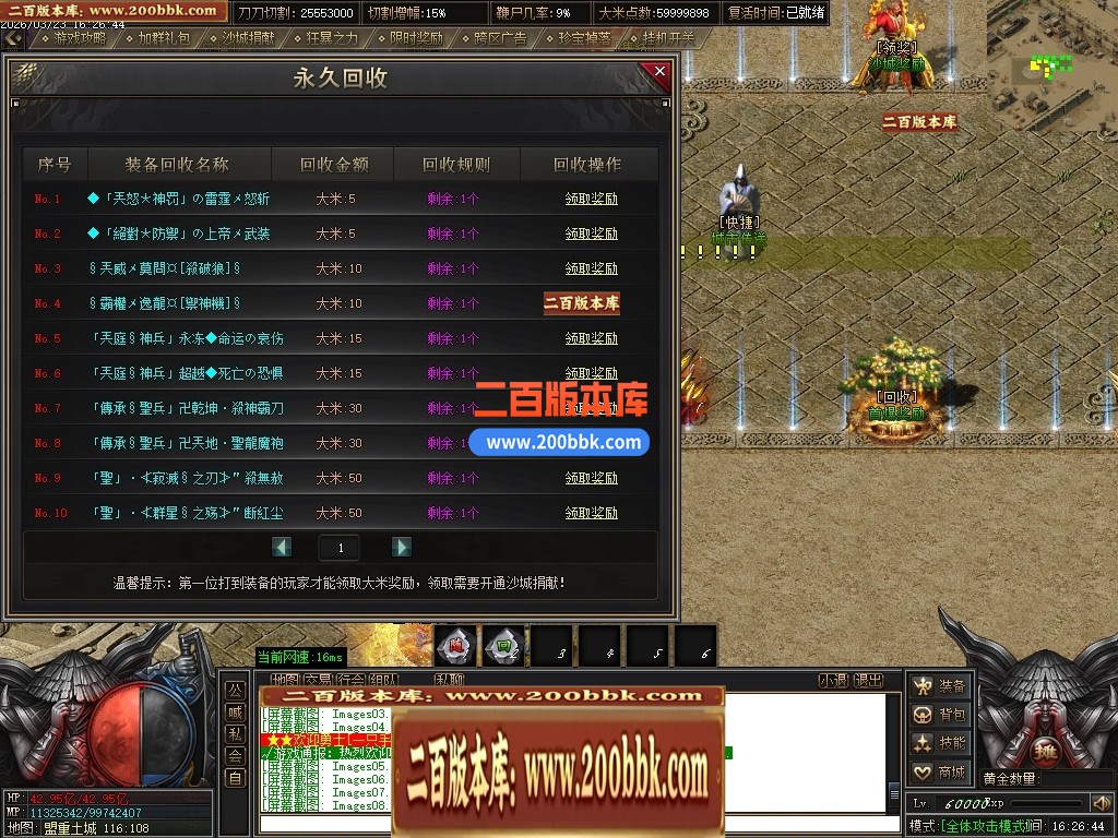 04月乱世枭雄2正版专属神器无限刀单职业传奇服务端-第五大陆-传奇单机版下载-GOM引擎 - GOM