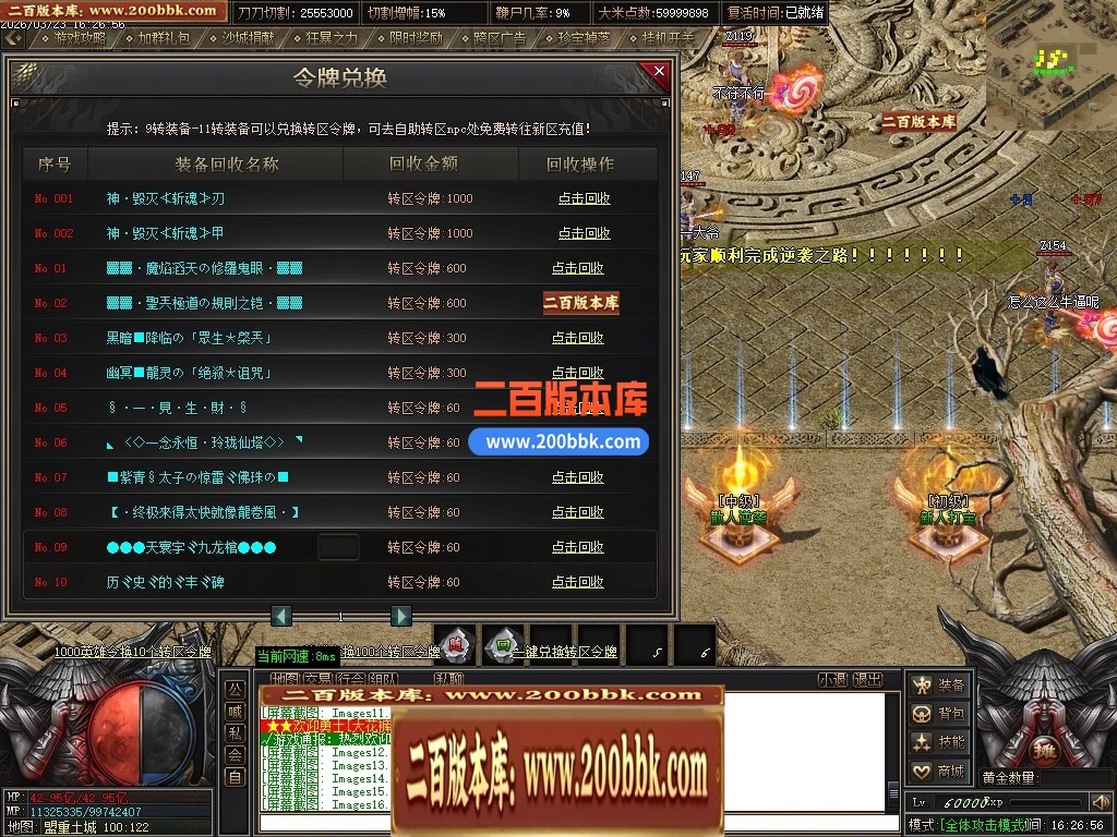 04月乱世枭雄2正版专属神器无限刀单职业传奇服务端-第五大陆-传奇单机版下载-GOM引擎 - GOM