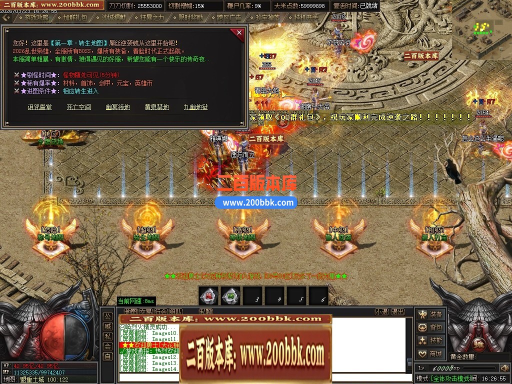 04月乱世枭雄2正版专属神器无限刀单职业传奇服务端-第五大陆-传奇单机版下载-GOM引擎 - GOM