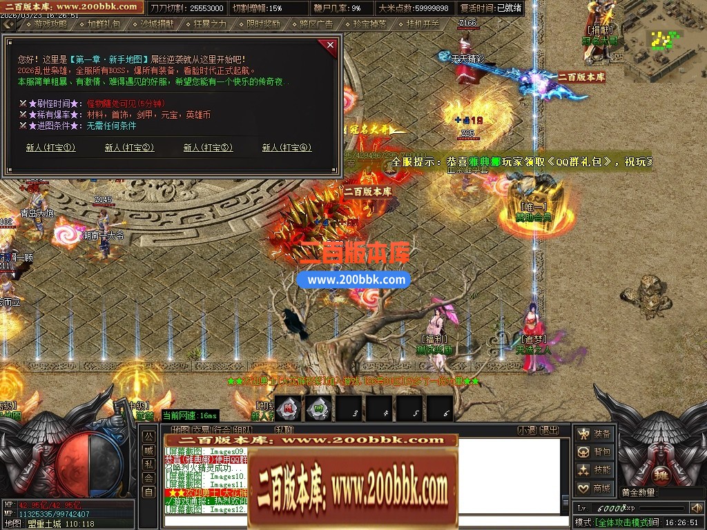 04月乱世枭雄2正版专属神器无限刀单职业传奇服务端-第五大陆-传奇单机版下载-GOM引擎 - GOM