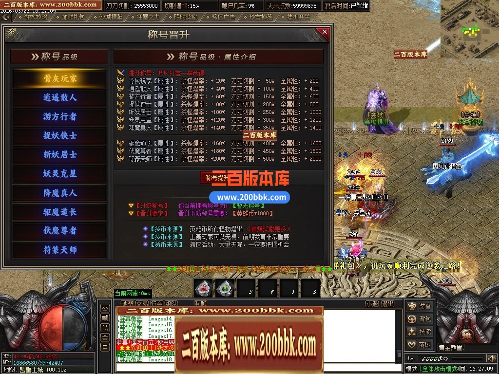 04月乱世枭雄2正版专属神器无限刀单职业传奇服务端-第五大陆-传奇单机版下载-GOM引擎 - GOM