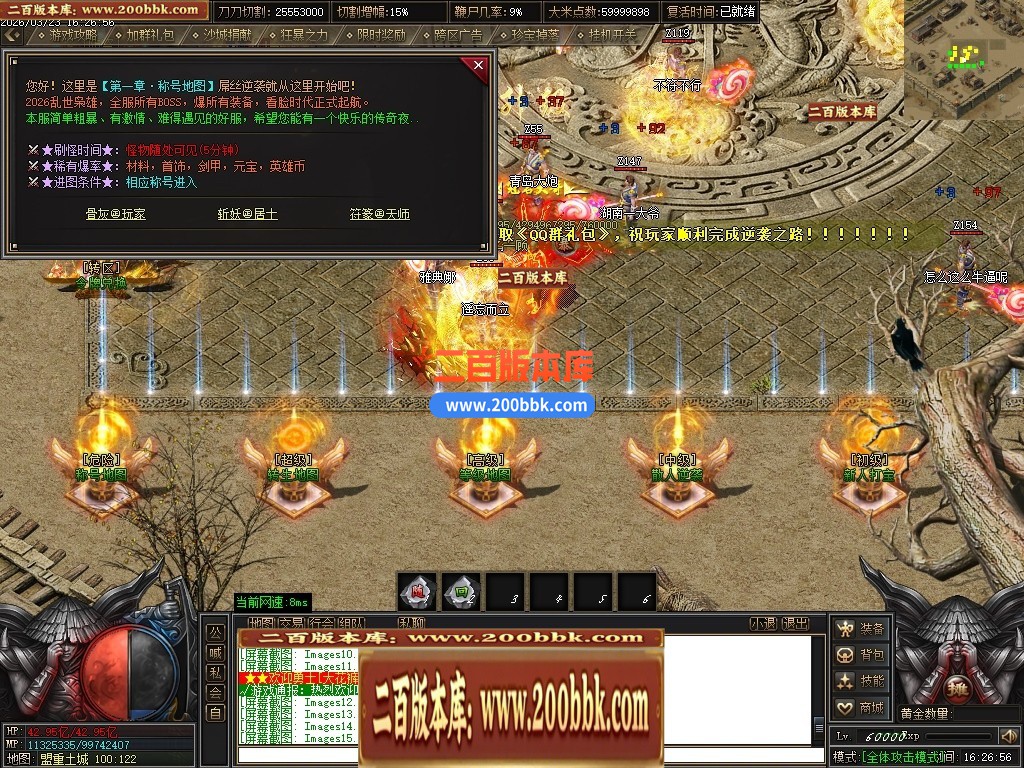 04月乱世枭雄2正版专属神器无限刀单职业传奇服务端-第五大陆-传奇单机版下载-GOM引擎 - GOM