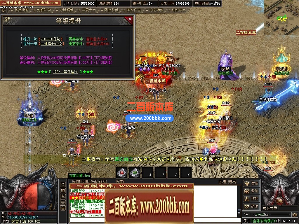 04月乱世枭雄2正版专属神器无限刀单职业传奇服务端-第五大陆-传奇单机版下载-GOM引擎 - GOM