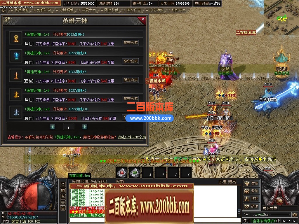 04月乱世枭雄2正版专属神器无限刀单职业传奇服务端-第五大陆-传奇单机版下载-GOM引擎 - GOM
