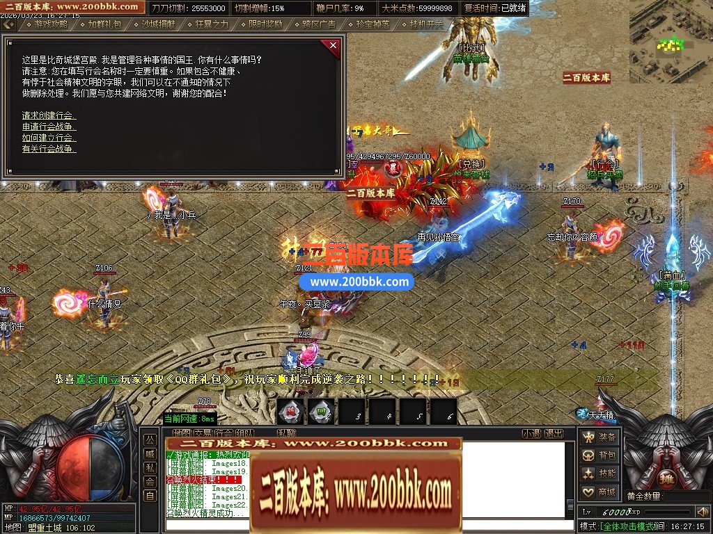 04月乱世枭雄2正版专属神器无限刀单职业传奇服务端-第五大陆-传奇单机版下载-GOM引擎 - GOM