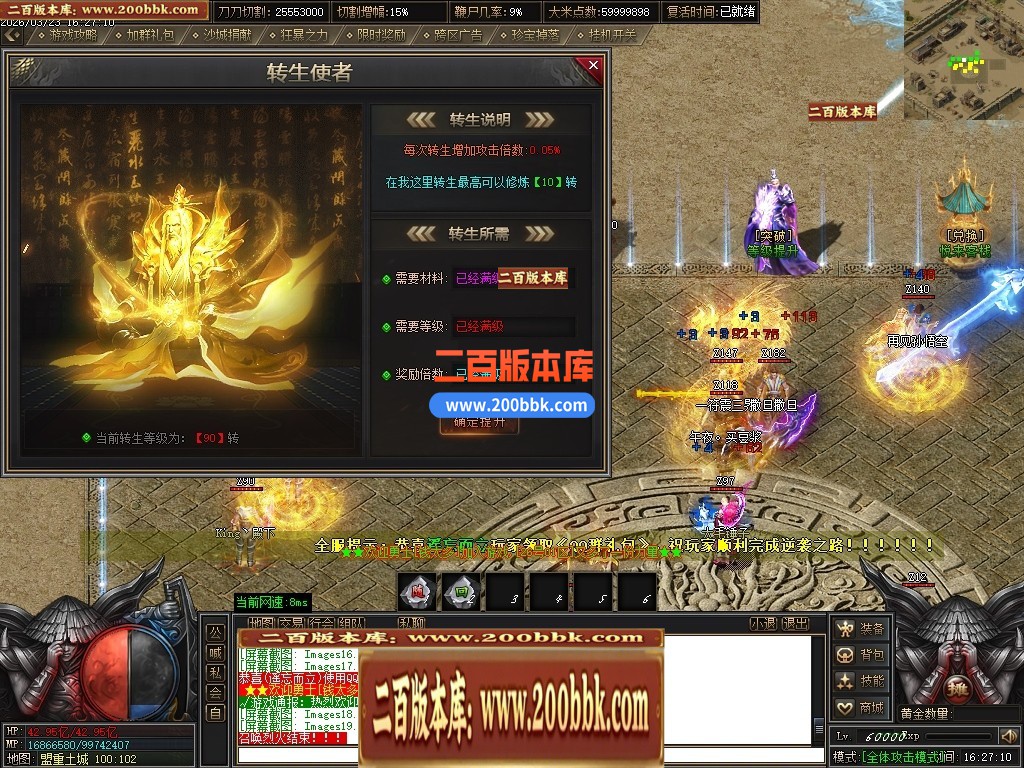 04月乱世枭雄2正版专属神器无限刀单职业传奇服务端-第五大陆-传奇单机版下载-GOM引擎 - GOM