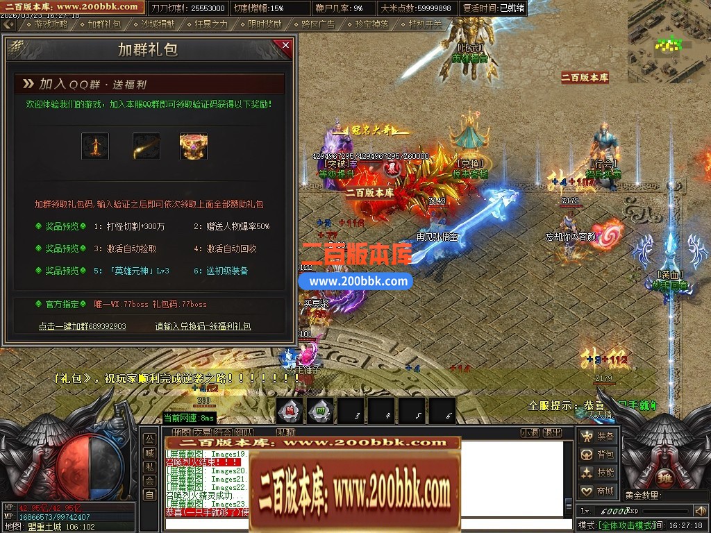 04月乱世枭雄2正版专属神器无限刀单职业传奇服务端-第五大陆-传奇单机版下载-GOM引擎 - GOM